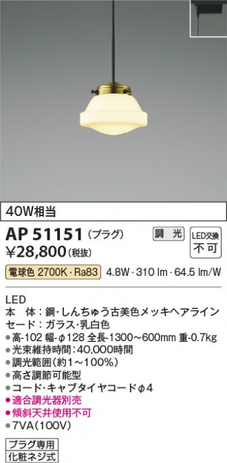 AP51151