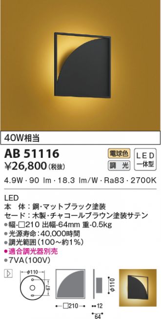 AB51116