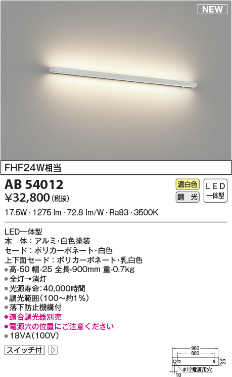 コイズミ照明 LED誘導灯 壁・天井直付・吊下型 B級・BL形片面用 60分 AR46837L - 4