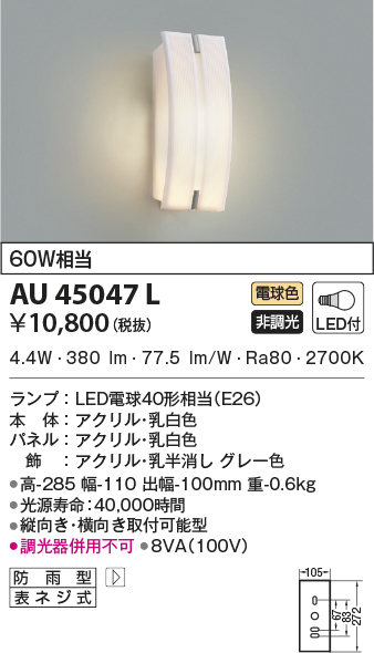 コイズミ照明 Aul Ledの照明器具なら激安通販販売のベストプライスへ