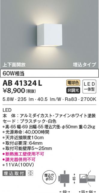コイズミ照明　AE92708　別売専用電源 90W 調光タイプ(PWM) - 5