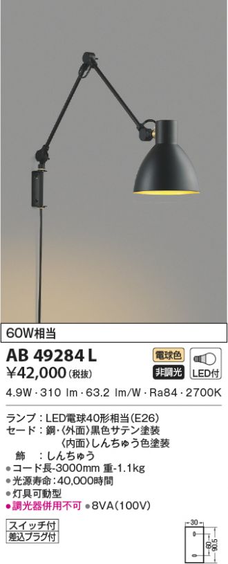 AE92709 コイズミ照明 電源ユニット 通販