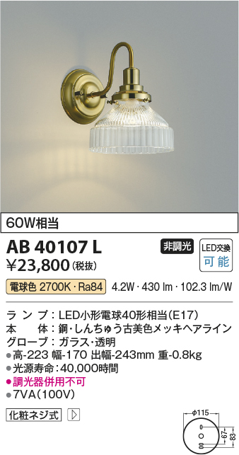 AB40107L