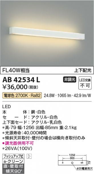 KOIZUMI(コイズミ照明) ブラケット 激安通販販売のベストプライス