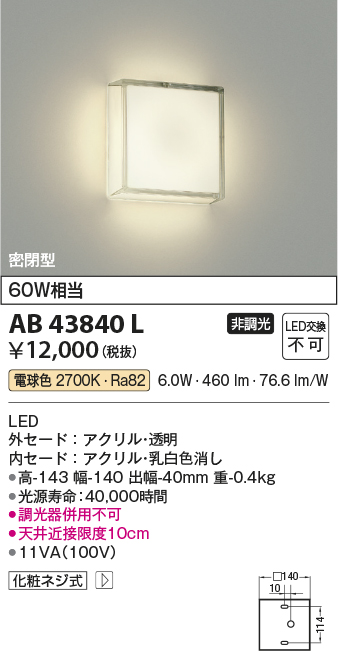AB43840L