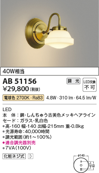 AB51156