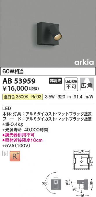 KOIZUMI(コイズミ照明) ブラケット 激安通販販売のベストプライス