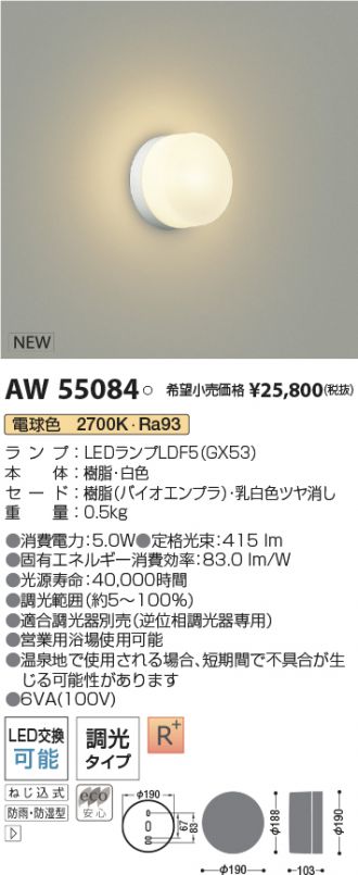 AW55084