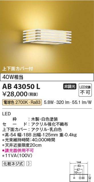 AB43050L