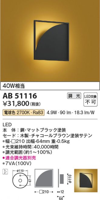 AB51116