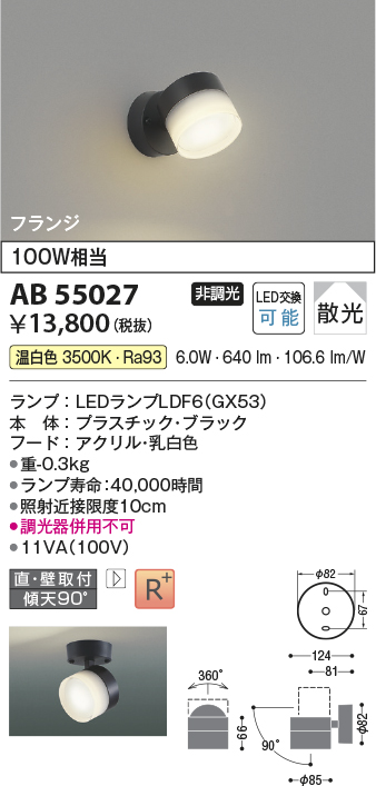 AB55027