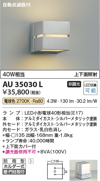 AU35030L