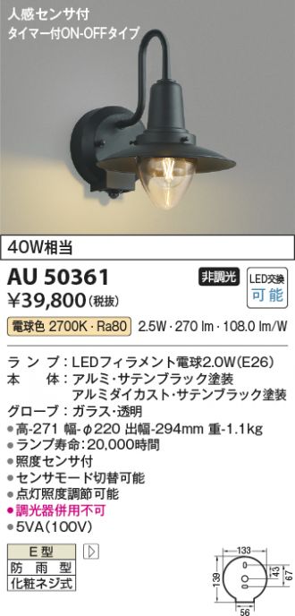 AU50361