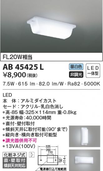 AB45425L