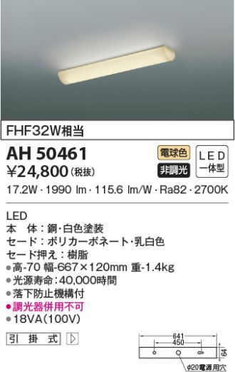 AH50461