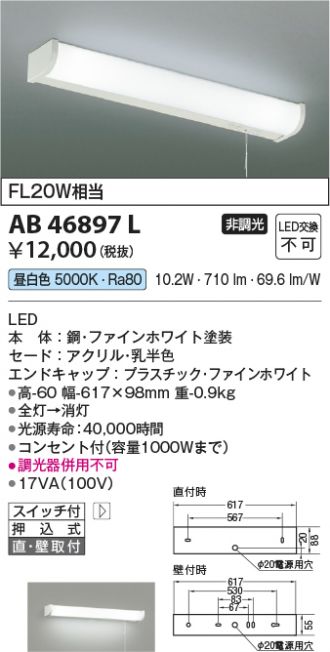 KOIZUMI(コイズミ照明) キッチンライト 激安通販販売のベストプライス