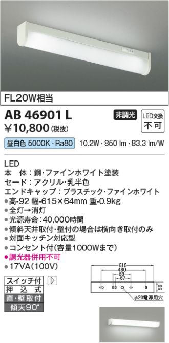 KOIZUMI(コイズミ照明) キッチンライト 激安通販販売のベストプライス