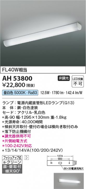 AH53800