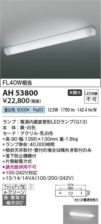 AH53800