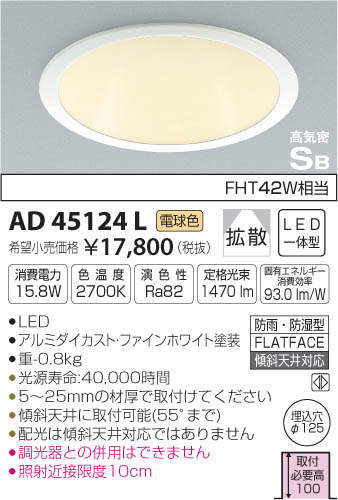 AD45124L