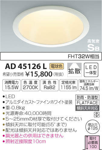 AD45126L
