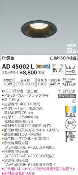 AD45002L
