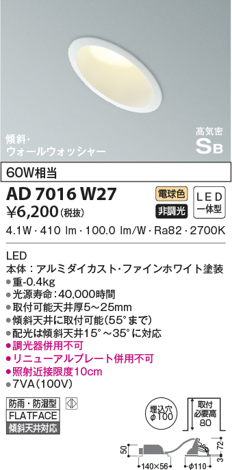 AD7016W27