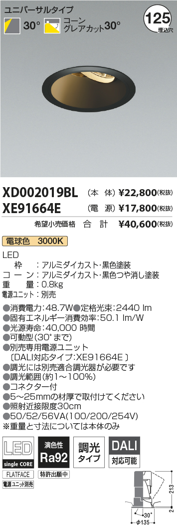 XD002019BL-XE91664E