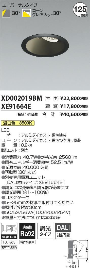 XD002019BM-XE91664E