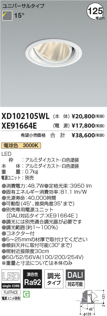 XD102105WL-XE91664E