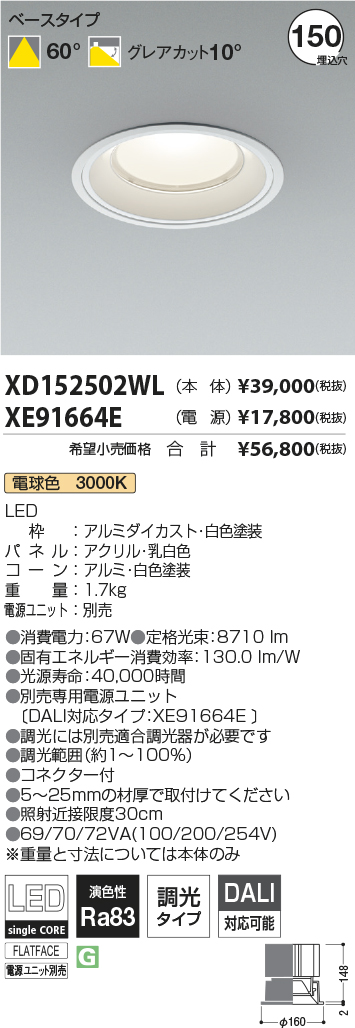 XD152502WL-XE91664E