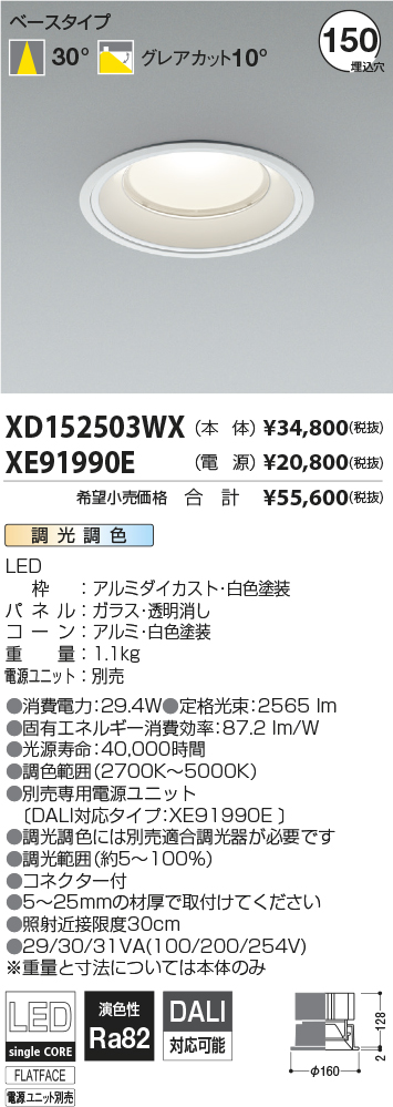 XD152503WX-XE91990E