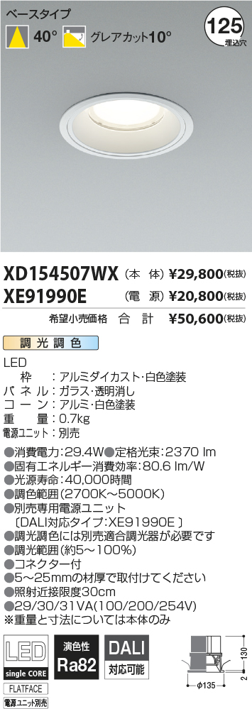 XD154507WX-XE91990E