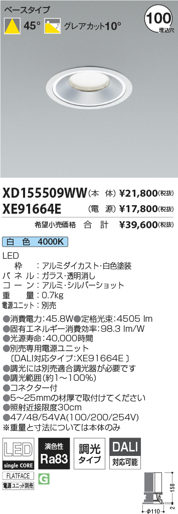 XD155509WW-XE91664E