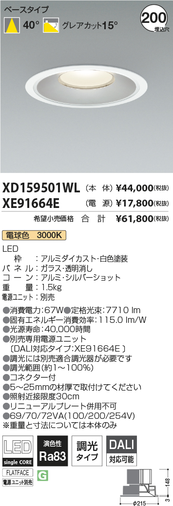 XD159501WL-XE91664E