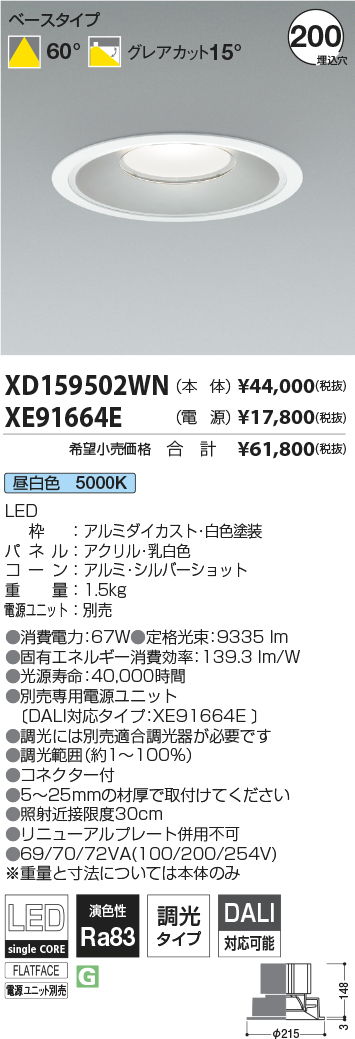 XD159502WN-XE91664E