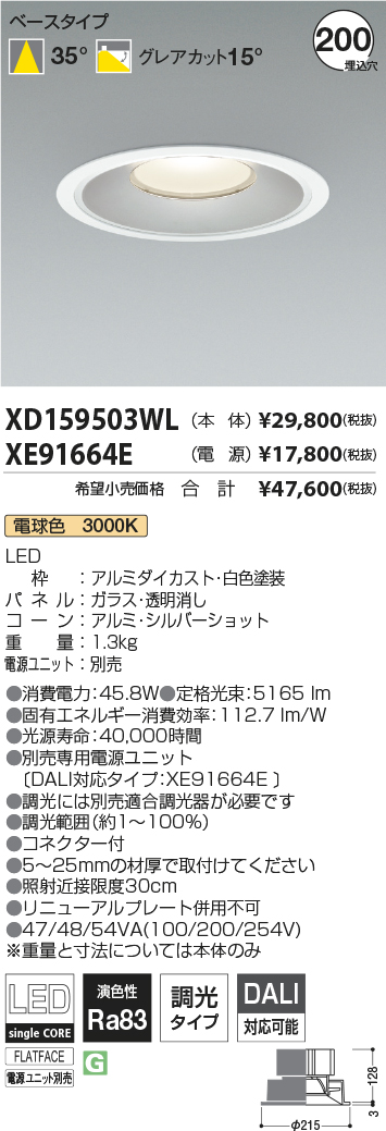 XD159503WL-XE91664E