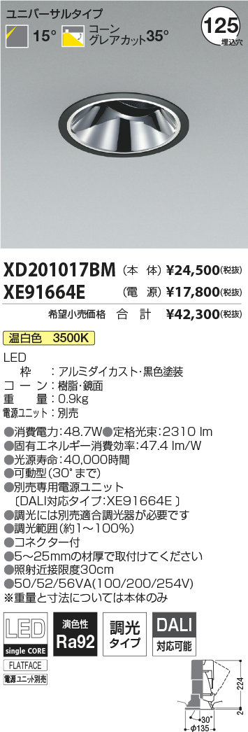 XD201017BM-XE91664E