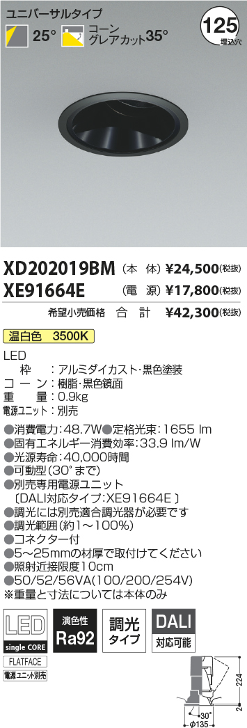 XD202019BM-XE91664E