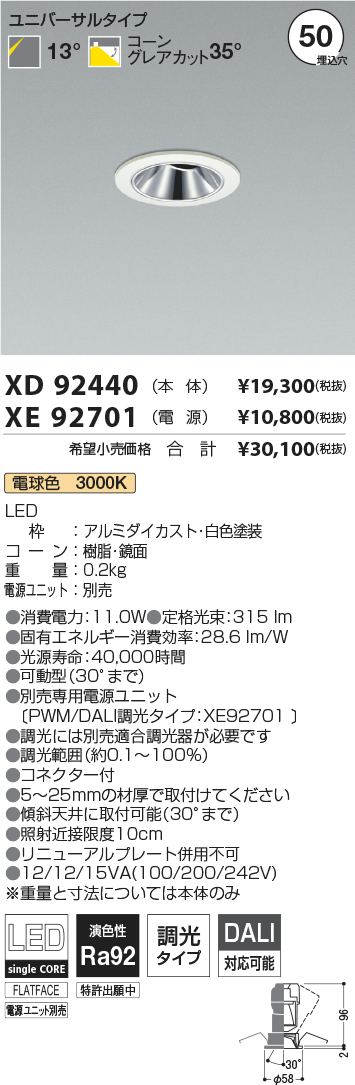 XD92440-XE92701