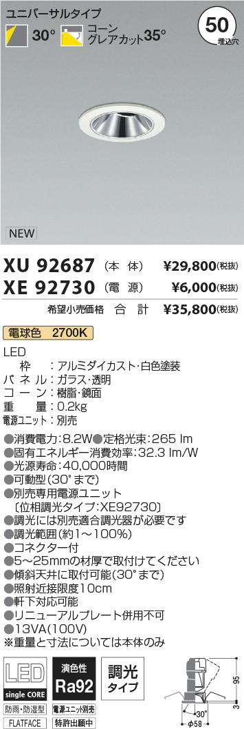 XU92687-XE92730