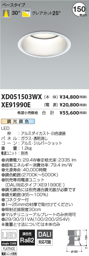 XD051503WX-XE91990E