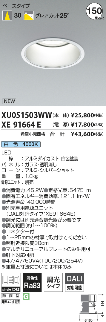 XU051503WW-XE91664E