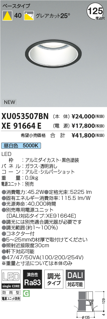 XU053507BN-XE91664E