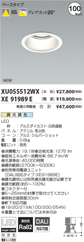 XU055512WX-XE91989E