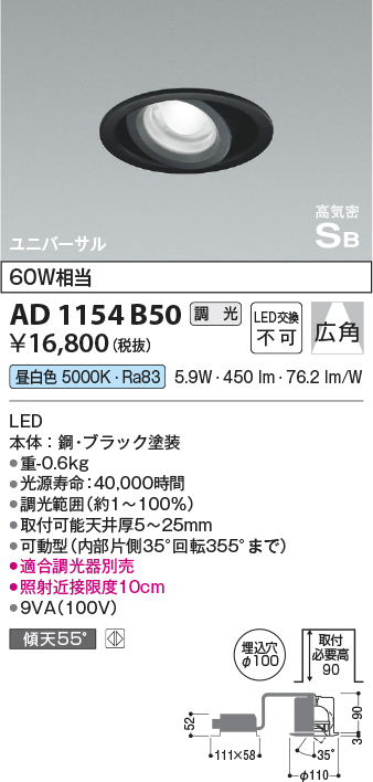 AD1154B50