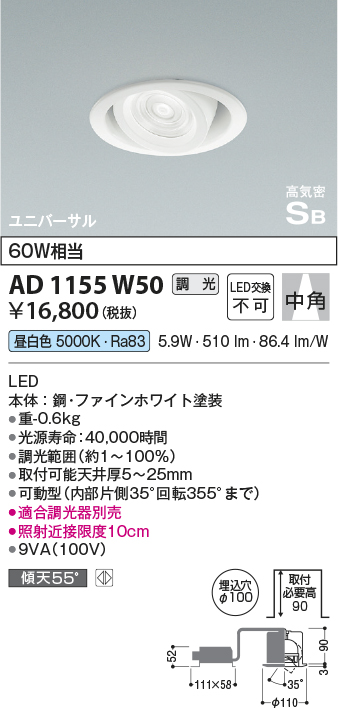 AD1155W50