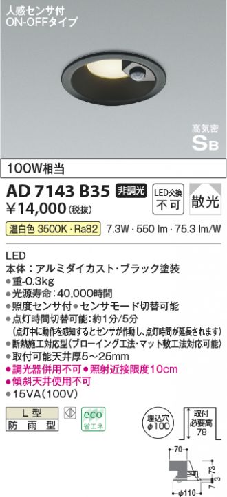 KOIZUMI(コイズミ照明) ダウンライト 激安通販販売のベストプライス