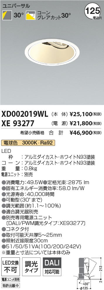 XD002019WL-XE93277