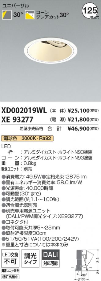 XD002019WL-XE93277